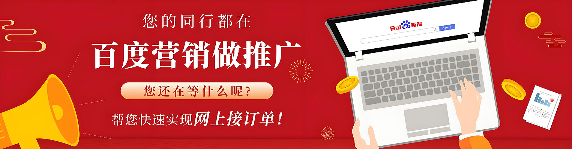 沿河百度运营推广